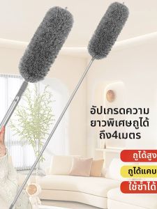GUOQI | Extendable Dust and Spider Web Removal Duster