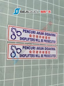 Shoplifter Will Be Prosecuted Notice Warning CCTV Pencuri Akan Didakwa No Shoplifting Popular Signage