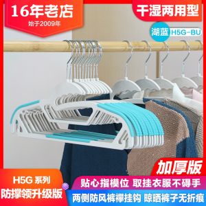Home Power Plastic Non-Slip Clothes Hanger Korean Style Wardrobe Storage Organizer for Silk Clothes Anti-Skid Design Max Load 25kg