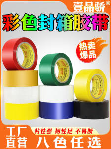 Colored Sealing Tape