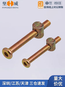 Child Bed Furniture Hardware Screw Bookcase Flat Head Screw Cross Hole Nut Slope Flat Head M8 Nut Childrens Bedroom Accessories