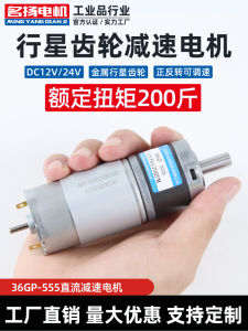 Micro DC Reducing Speed Motor Low Speed High Torque Adjustable Reversal 12V 24V Motor for Industrial Automation Office Automation Robot DIY