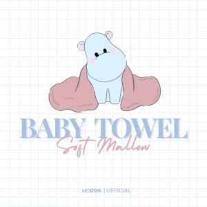 HOPPA ผ้าเช็ดตัวเด็ก รุ่น Soft Mallow สัมผัสนุ่มละมุน เนื้อเนียนละเอียด ไม่บาดผิว ซึมซับไว ปลอดภัยต่อเด็กทารก