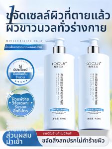 SOCUS | Body Exfoliant For Men Women And Children