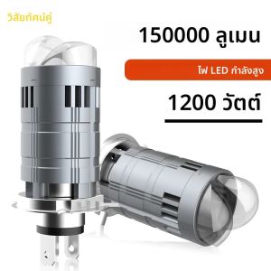 ดูอัลวิชั่น H4 LED มินิโปรเจคเตอร์เลนส์ EMC ไฟหน้าเทอร์โบโคมไฟแคนบัส 1200W 6000K Plug & Play Dual Motorcycle Hi/Lo Beam 12V 24V