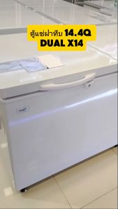 The Cool  2 ฝาทึบ ตู้แช่แข็งใหญ่และตู้แช่เย็น 2 ระบบ ความจุ 14.4คิว(408 ลิตร) รุ่น Dual X14