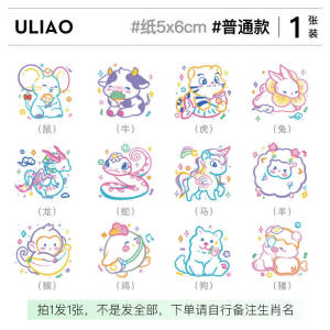 Cartoon Chinese Zodiac Signs Series Tattoo Sticker: Waterproof & Durable