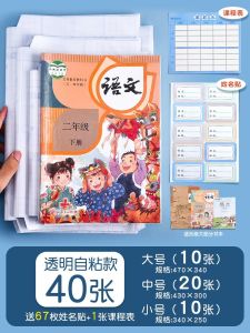 Morningshine Self-Adhesive Frosted Transparent Book Covers for Primary And Junior High School Students Grade One to Three