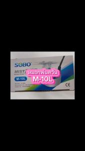 เครื่องทำหมอก สำหรับตู้ปลา คลาสสิก มินิมอล เสริมหวงจุ้ย