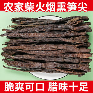 Authentic Smoked Bamboo Shoots Dried Farmhouse Snacks Sichuan Province Yibin Special Fine Tips Cow Tail Bamboo Shoots