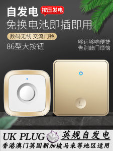 Wireless Waterproof Remote Control Doorbell Battery-Free One-To-Two Self-Generating Electric UK Standard Smart Home Door Clock