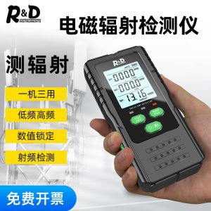 เครื่องวัดรังสีแม่เหล็กไฟฟ้าในบ้าน เตาไฟฟ้า เครื่องวัดสัญญาณตึก ก๊อกน้ำดันไฟฟ้า อุปกรณ์วัดคลื่นแม่เหล็กไฟฟ้า