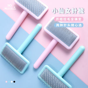 MD Needle Comb Dog Hair Pulling Comb Small and Medium-Sized Dogs Grooming Combs Pet Shop Knot Opening Brush Teddy Comb Handy Gadget