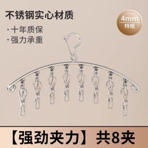 Stainless Steel Drying Rack Multi-Clip For Home Clothes Hanger Underwear Drying Underwear Windproof Balcony Foldable Drying Socks Handy Gadget