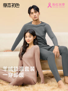 ชุดชั้นในผ้าขนสัตว์ขนแกะ ชุดกางเกงขายาวผู้ชายและผู้หญิง ชุดกันหนาวแบบคู่รัก ผ้าขนสัตว์ขนแกะ ชุดกันหนาวแบบลำลอง ชุดกันหนาวแบบลำลอง