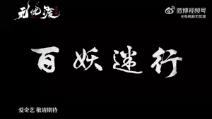 USB China Drama 古装大陆剧 《无忧渡 + 雁回时》 华语中字