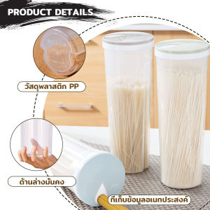 Orna กล่องเก็บของ เส้นสปาเก็ตตี้ พาสต้า ธัญพืช กล่องเก็บเส้น เก็บขนม Storage box