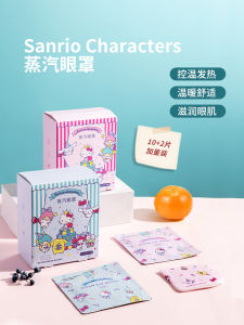 Miếng Đệm Mắt Hơi Nước Dễ Thương MINISO Steam Eye Mask Tự Làm Nóng Giảm Căng Thẳng Cho Mắt Thương Hiệu Miếng Đệm Mắt Bảo Vệ Mắt