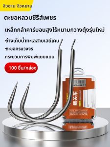 ห่วงก่ายตกเหซูแบบไม่ใส่ฟัน JiuYan กระป๋าดำตกเหซ่วน ๆ เม็ดมังสานันทัต มันมควน ลำพังขนาดใหญ่ กับ HuanXu JiaoZhe LinChen