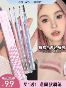 Gellas Ultra Fine Brown Pink Eyebrow Pencil Dual Pack Long-lasting Color Cosmetics Waterproof Wild Purple for Women