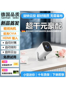 Outdoor Ultra HD Smart Home Projector Portable Mini TV Screen Casting Bedroom Living Room Family Cinema Mobile Phone Projection