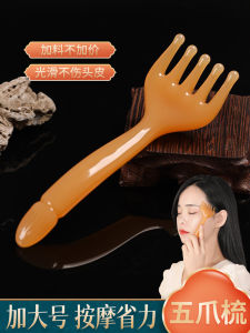 Five-Claw Head Massage Comb Leather Tip Treatment Essential Oil Five-Finger Grasping Resin Health Care Scraping round Head Meridian Dredging Gadget