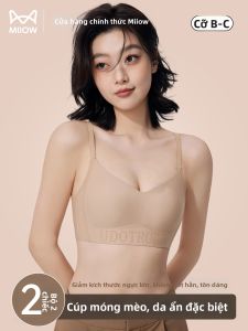 MiiOW | Foundation Effect Minimizing Gathering Summer Thin Nude无缝 Bra
