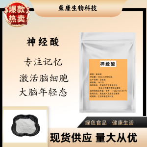 Food Grade High Purity Dha Extract from Maple Seed for Memory Improvement Brain Health Supplement Baking Ingredient 1kg
