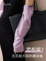 Lightweight Breathable Ice Silk Large Size Loose Sun Protection Sleeve Covers Summer 2025 New Style UV Protection Arm Covers for Couples. 
