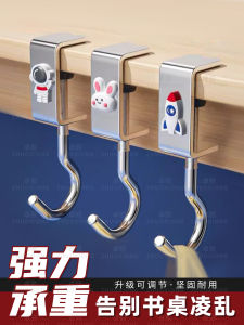 ตะขอแขวนอเนกประสงค์สำหรับโต๊ะเรียน รองรับน้ำหนักได้ สไตล์หอพักนักเรียน ห้องนักเรียน โต๊ะหนังสือ ตะขอแขวนกระเป๋าสะพายข้าง