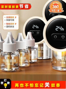 Smart Timed Night Light Electric Mosquito Coil Heater Plug-In Fragrance-Free Mosquito Repellent for Pregnant And Infants