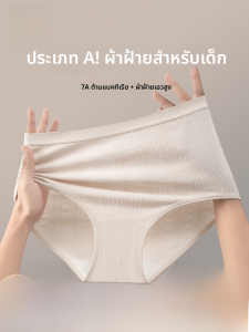 MiiOW | กางเกงชั้นในทรงสามเหลี่ยมเอวสูงผ้าฝ้ายแท้สำหรับผู้หญิง ป้องกันแบคทีเรีย กางเกงชั้นในผ้าฝ้ายแท้ ไซส์ใหญ่ เอวสูง ทรงเข้ารูป ฤดูใบไม้ร่วง 2024