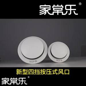 JIACHANGLE | Press-Operated Filtered Ventilation System with Adjustable Circular Exhaust Outlet and Noise Reduction