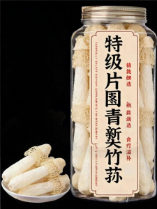 YIFANGYOUTA | Special Premium Fresh Organic Wild Dried Bamboo Pith