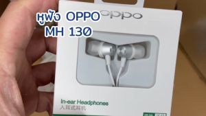 ฟิลเลอร์ที่นิยม OPPO รุ่น MH130 สำหรับการเสียงดี คุยสาย และใช้สำหรับโซเชียล Oppo รุ่น A3S A5S A77 A71 A7 A5/2020 A9/2020 A12 A15 A1K