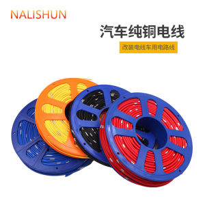 สายไฟรถยนต์ สายไฟฟ้าแรงดันต่ำ สายไฟทองแดงบริสุทธิ์ สายไฟกันน้ำ ทนต่ออุณหภูมิสูง สายไฟเชื่อมต่อ