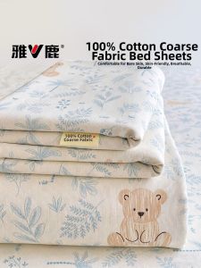 YALU | Summer All Cotton Linen Bedding