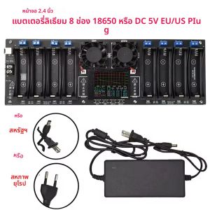 8 ช่อง 18650 แบตเตอรี่ลิเธียม Auto Charge/Discharge เครื่องทดสอบความจุเครื่องทดสอบความต้านทานภายใน 2.4 นิ้วหน้าจอ DC 5V EU/US Plug