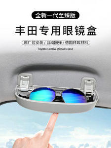 Suitable for Toyota Rongfang RAV4 Lei Ling Avalon Izoa CHR Camry Weichi Zhixuan Car Glasses Case