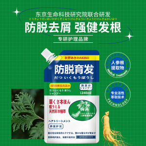 IN STOCK 日本秋野Akino苗坚防脱育发洗发水Japanese Akino Akino Miaojian Anti-hair loss Shampoo Herbal Extracts Improve Hair Loss and Anti-hair Loss Shampoo草本萃取改善脱发防脱发洗发水*mojogy