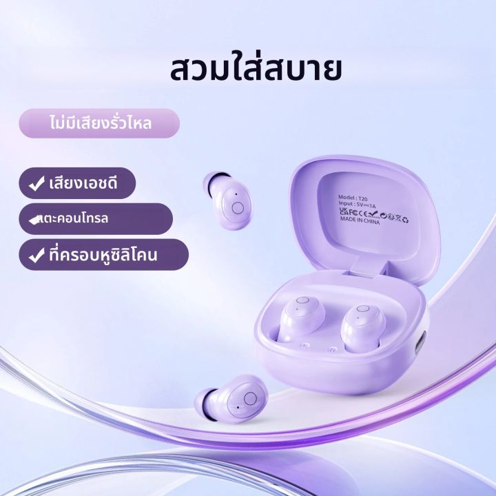 หูฟังบลูทูธไร้สาย มูลค่าสวยงามสูง สวมใส่สบาย หูฟังมินิแบบอินเอียร์