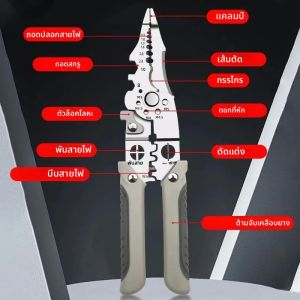 คีมปอกสายไฟ 21 in 1 แบบงอได้ ด้ามจับกันลื่น เครื่องมือช่างไฟฟ้า อเนกประสงค์ ปรับได้ อัตโนมัติ