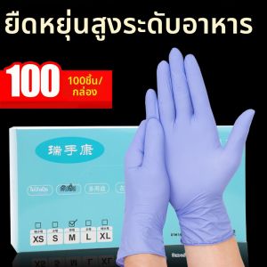 MAISHUO | Găng Tay Cao Su Nitrile Dùng trong Nhà Bếp và Vệ Sinh Gia Đình Đạt Tiêu Chuẩn Thực Phẩm