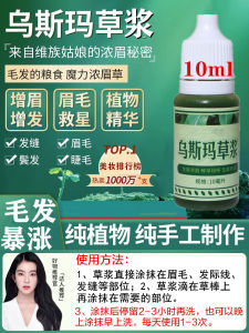 Ussma Grass Juice Eyebrow Growth Serum Natural Hair Line Eyelash Growth Liquid Brush on Eyebrow Pen Long Lasting Moisturizing