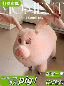 Soaring Pig Chair Taiyi Zhenren Doll Seat Velvet Material Childrens Furniture Plush Toy Bench Kids Seat Realistic Porcelain