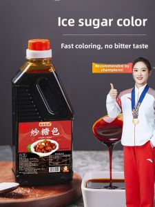 Commercial Grade Caramelizing Sugar Color for Red Braised Pork Specialty Halal Meat Coloring Sauce Traditional Ancient Method