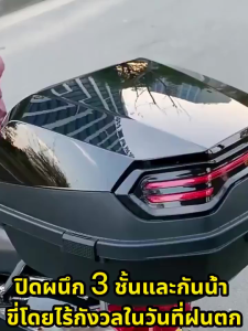 ผลลัพธ์: กล่องท้ายมอไซค์ 48L กล่อง กล่อง หรือ กล่องเก็บของ ท้ายรถมอเตอร์ไซค์ มีทับทิมและแถบสะท้อนแสง สีดำ