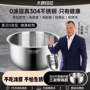 Daliang Imprint® 4L Stainless Steel Inner Pot for Geely Rice Cooker GDCF-4001CG 4001CF Kitchen Appliance Accessory