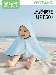 Lightweight Breathable Childrens Sun Protection Clothes Cool Feeling UV Protection Coat for Baby Boys Girls Summer Outerwear