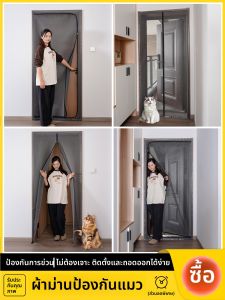 JH | Pet-Proof Mesh Curtain Self-Adhesive